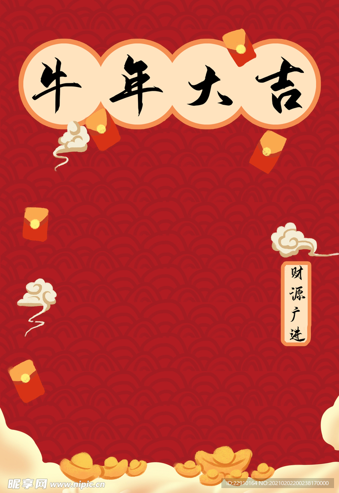 牛年背景