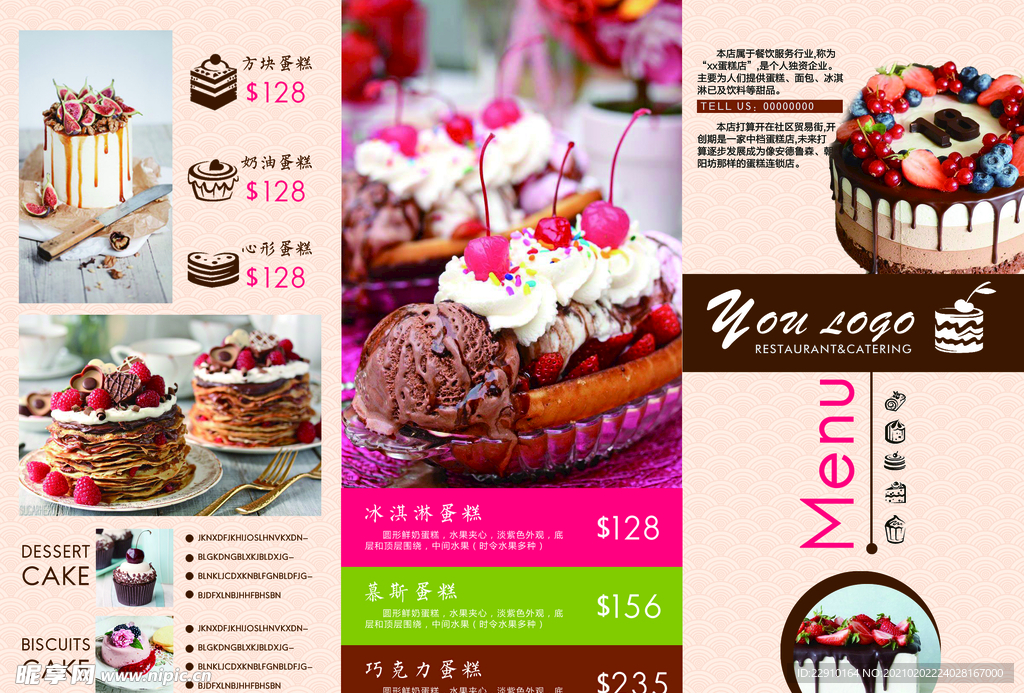 蛋糕三折页正面