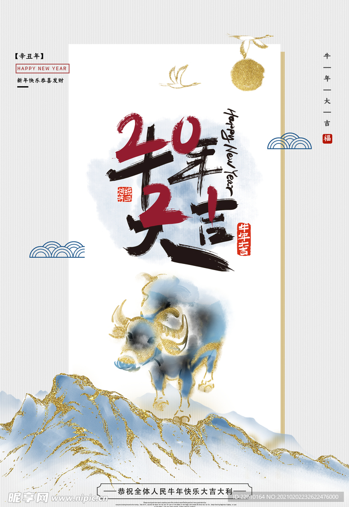牛年海报