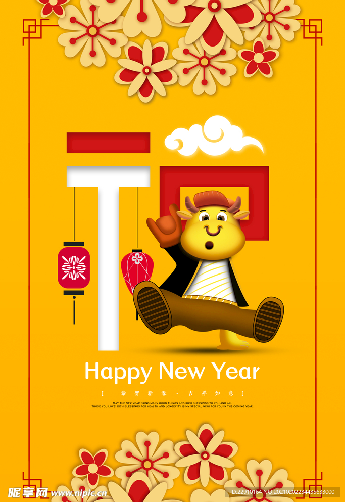 牛年海报