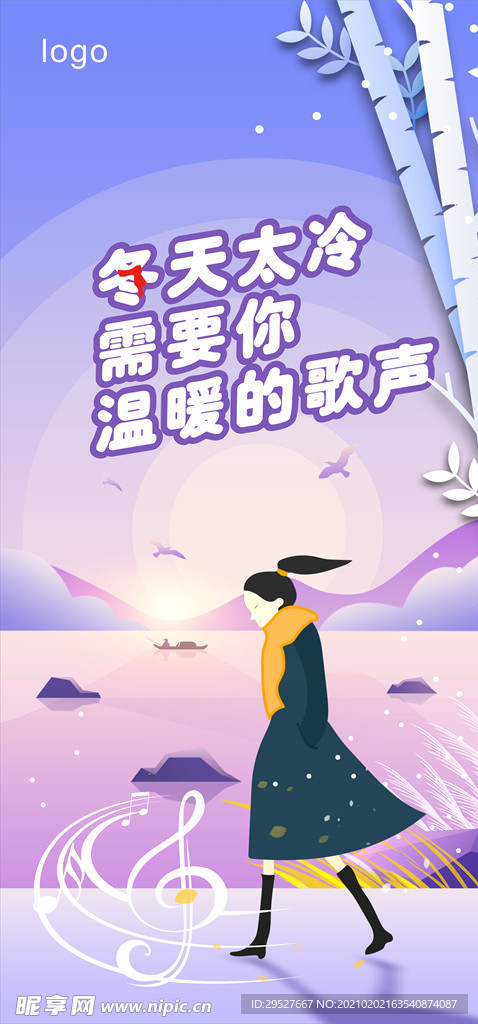 立冬 二十四节气 大寒 小寒