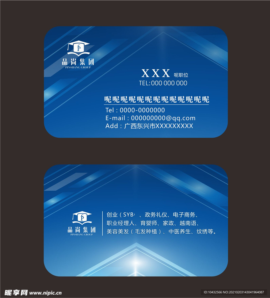 名片模版