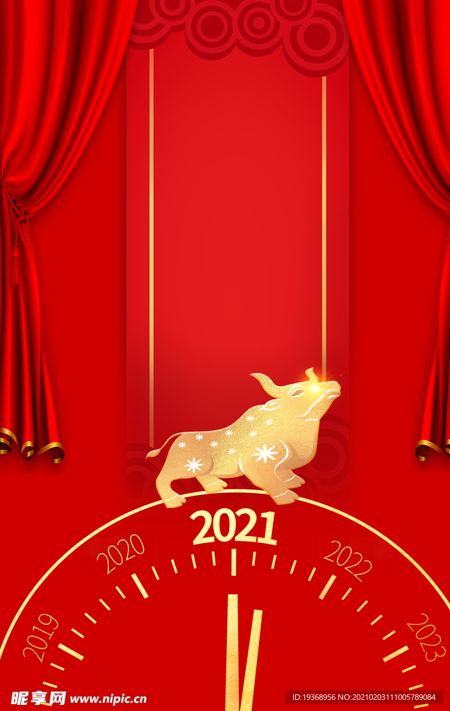 新年海报背景