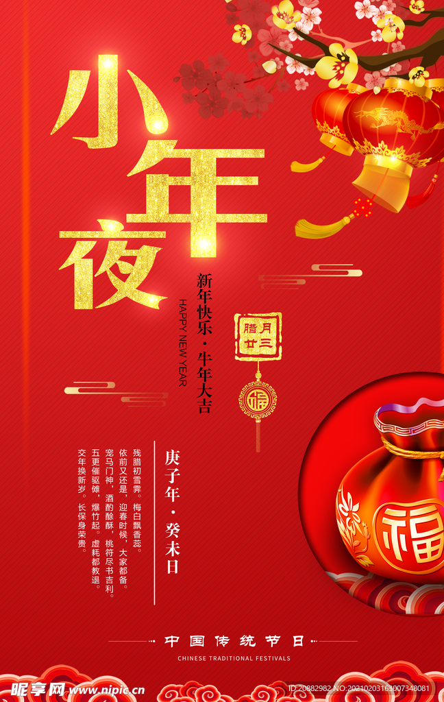小年