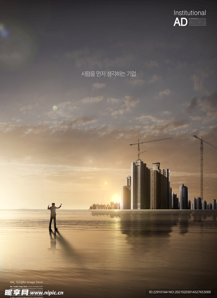建筑时尚海报