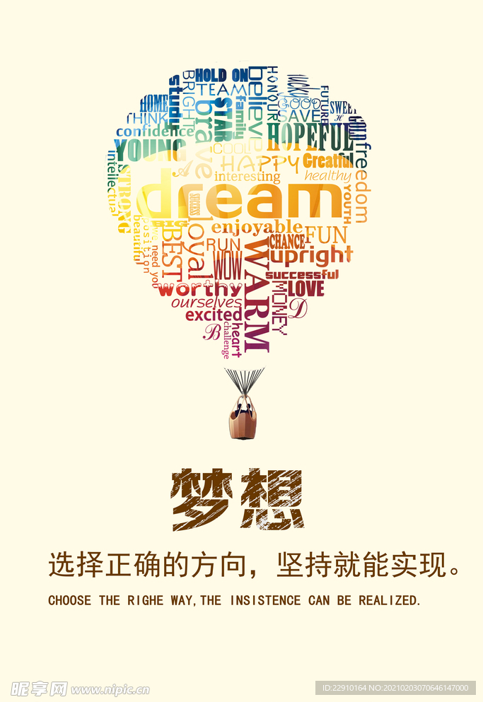 企业励志海报