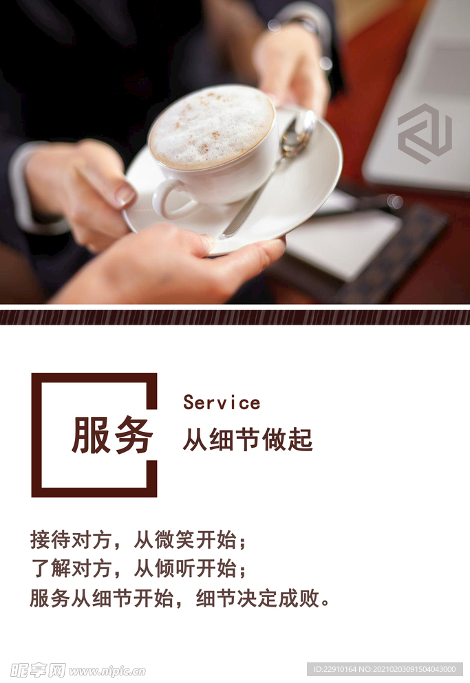 企业励志海报