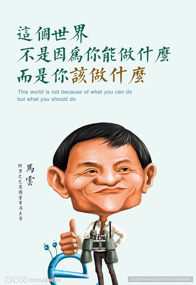 企业励志海报