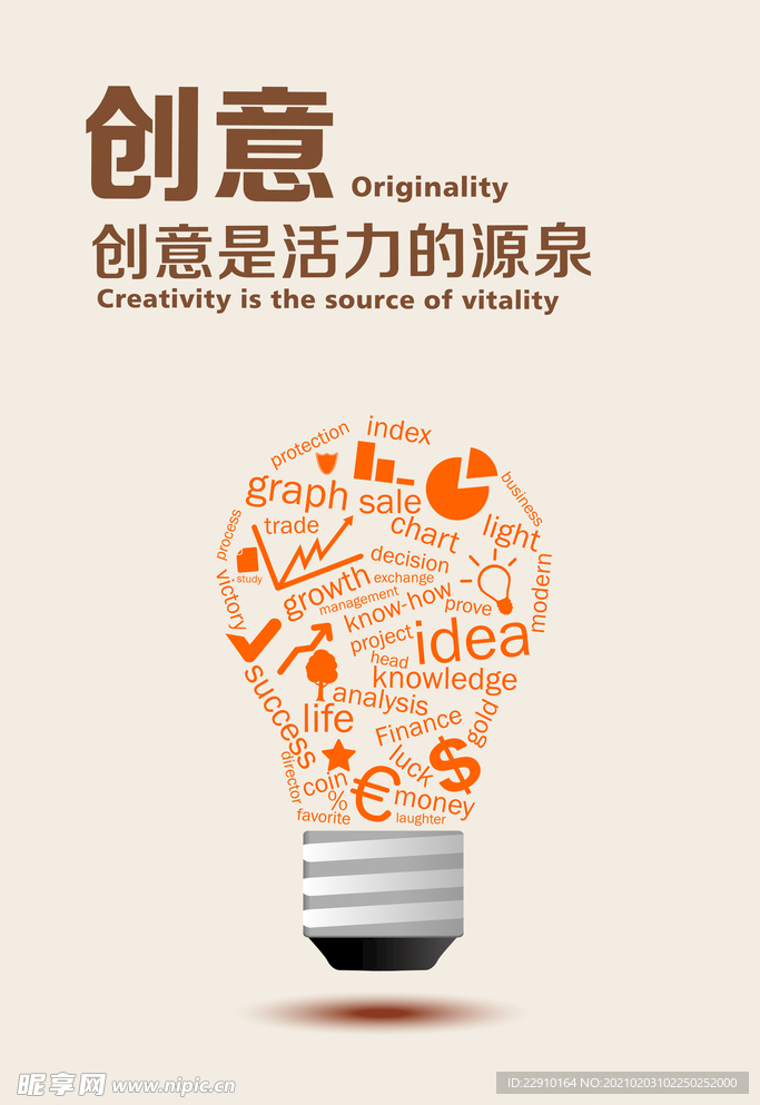 企业励志海报