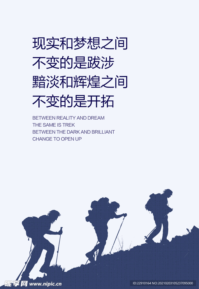 企业励志海报