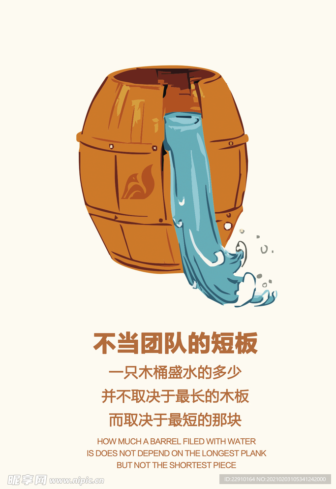企业励志海报