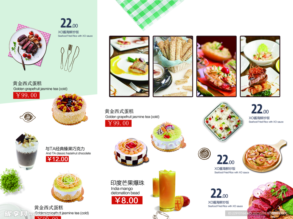 美食西餐三折页反面