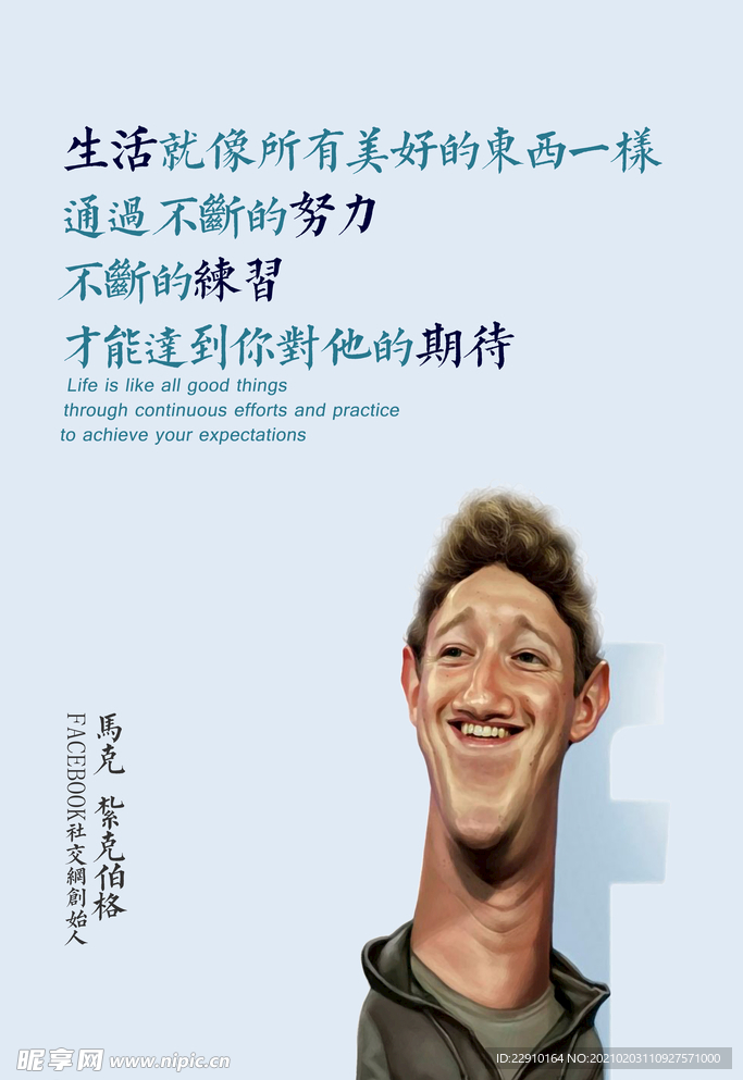 企业励志海报