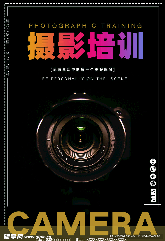 摄影培训