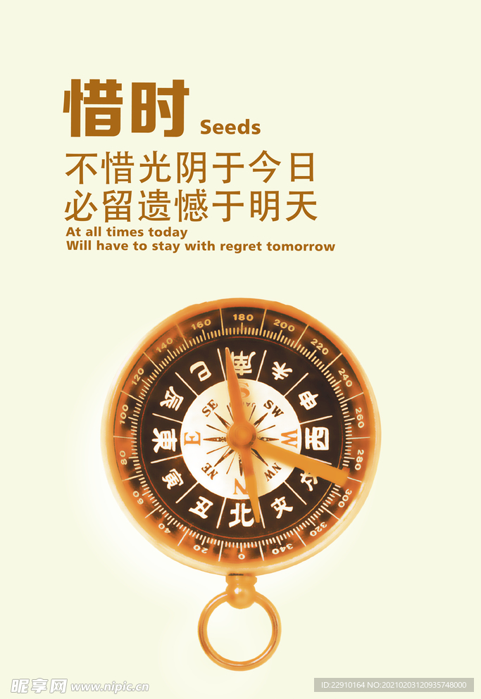 企业励志海报