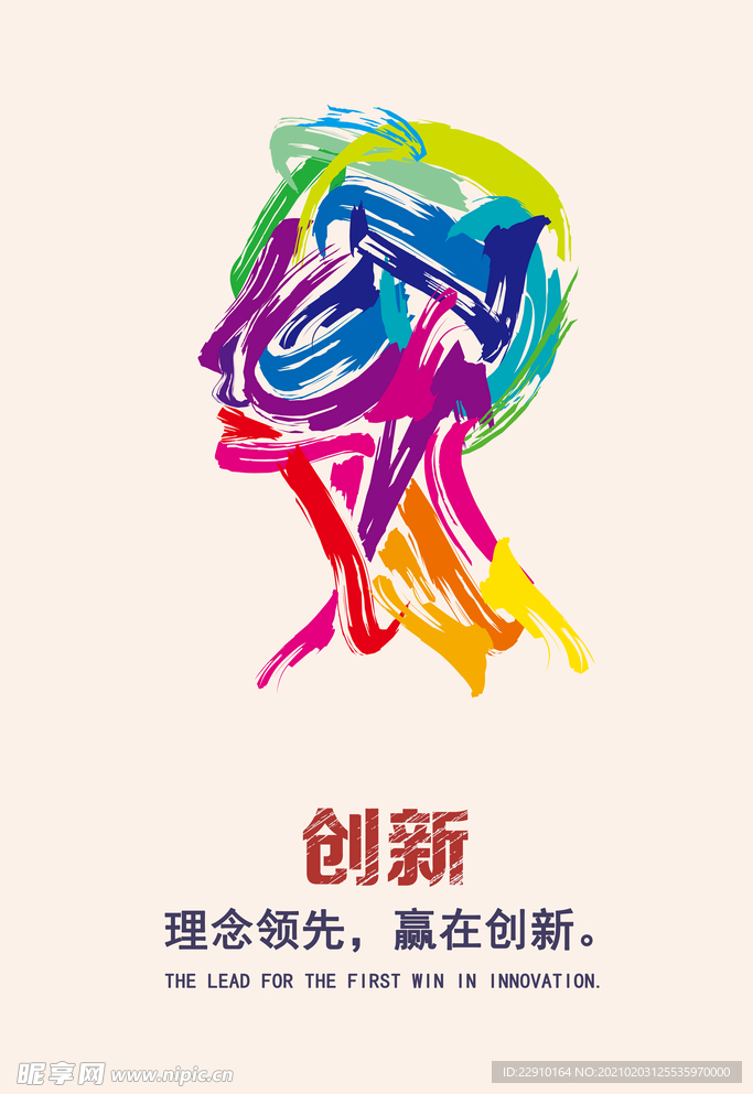 企业励志海报
