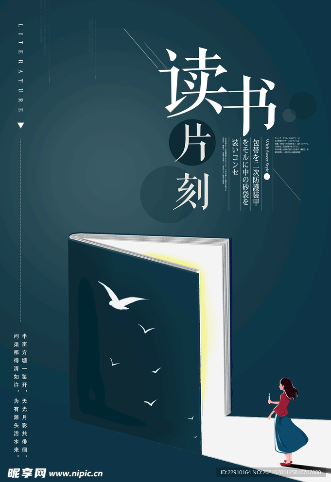 企业励志海报