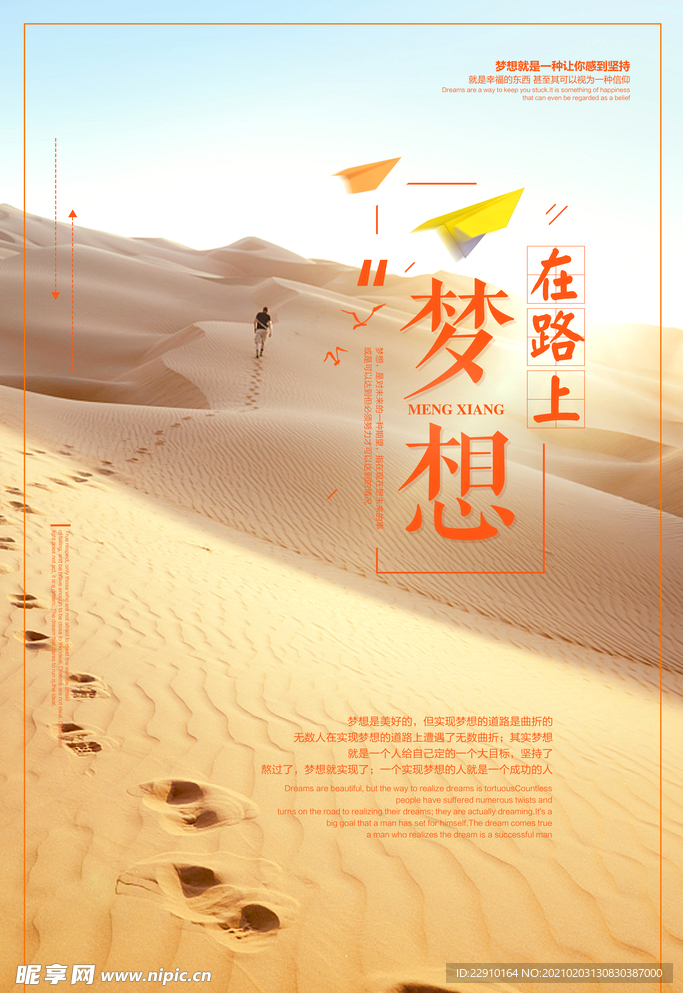 企业励志海报