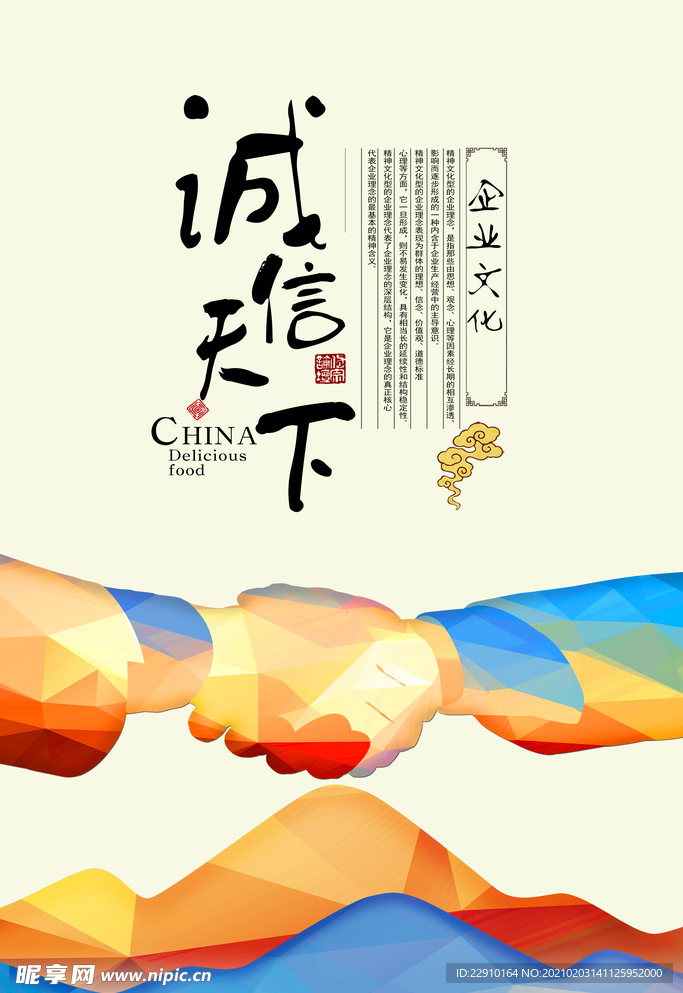 企业励志海报