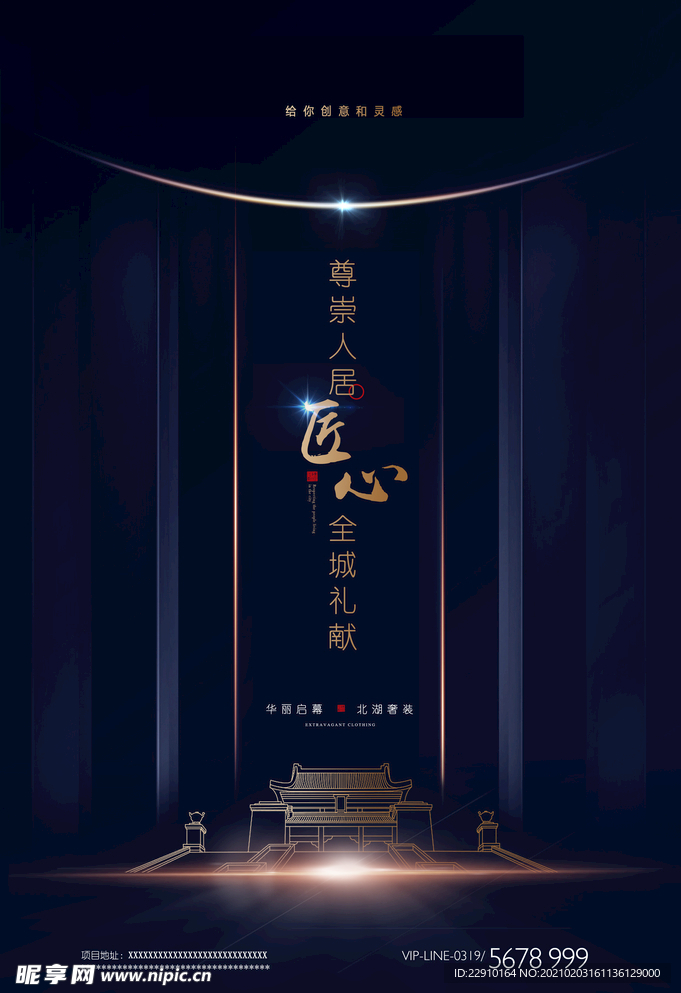 匠心