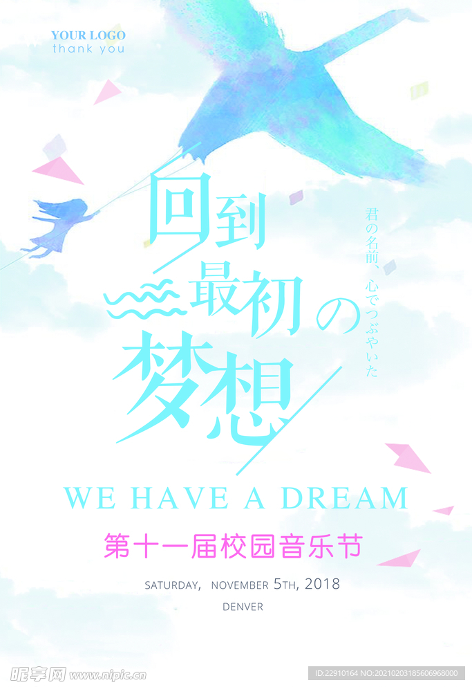 企业励志海报