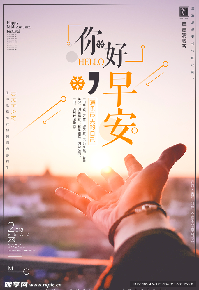 企业励志海报