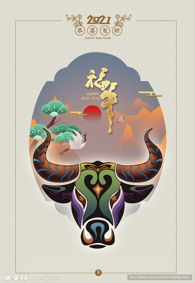 新年盛年海报插画春节喜庆背景图