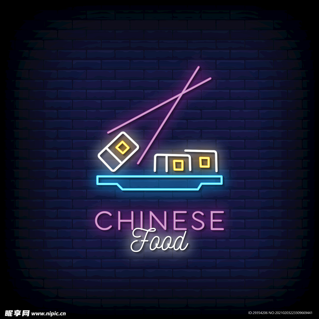 中式餐厅霓虹灯LOGO图片