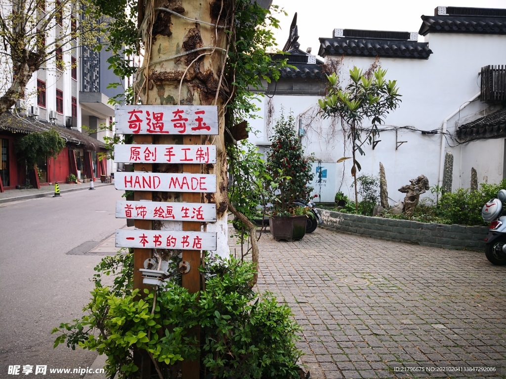 街景