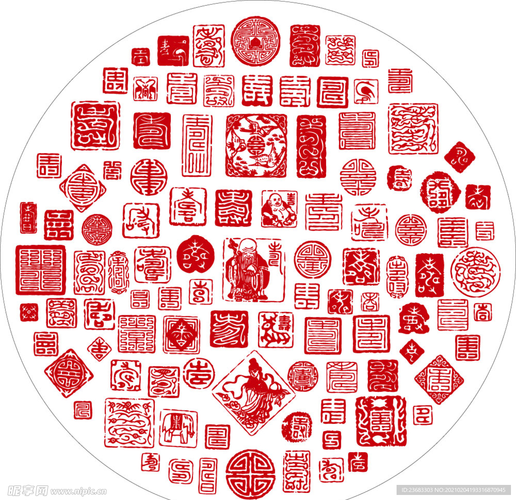 福禄寿喜印章素材