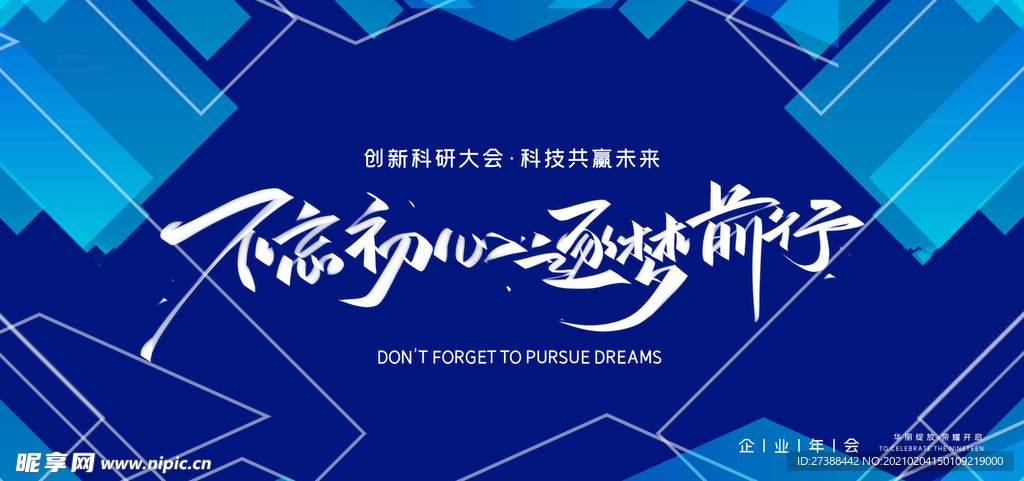 新年盛年海报插画春节喜庆背景图