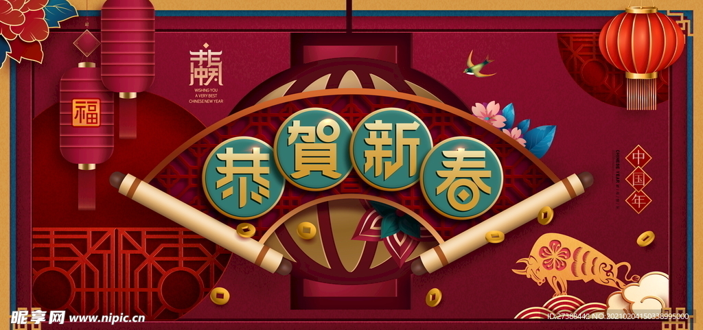 新年盛年海报插画春节喜庆背景图