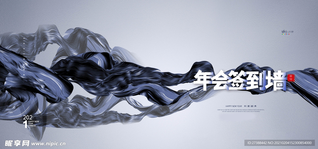 新年盛年海报插画春节喜庆背景图
