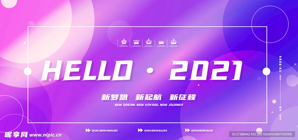 新年盛年海报插画春节喜庆背景图