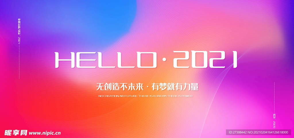 新年盛年海报插画春节喜庆背景图