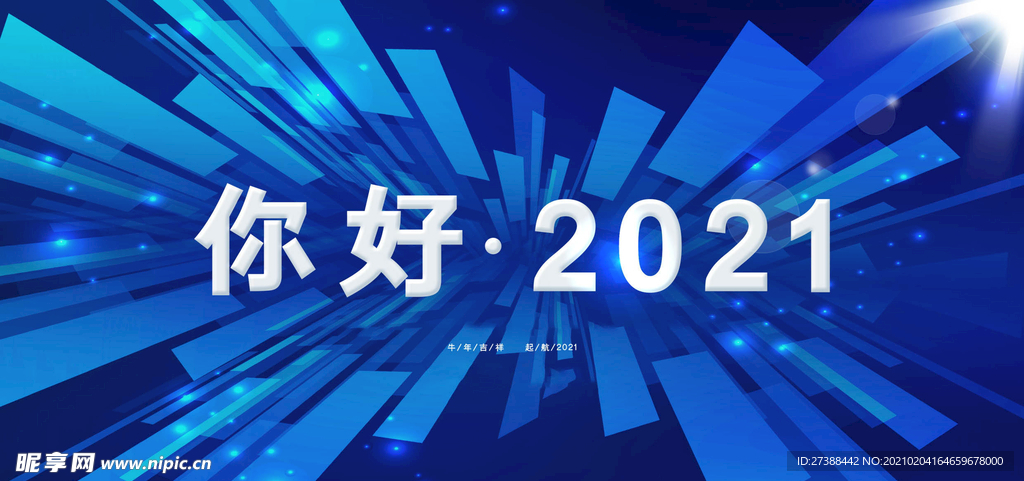 新年盛年海报插画春节喜庆背景图