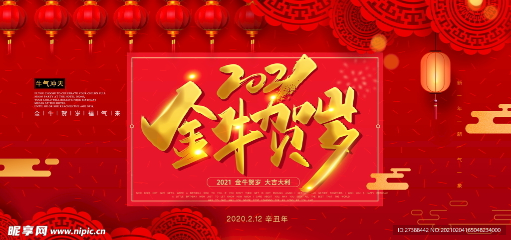 新年盛年海报插画春节喜庆背景图