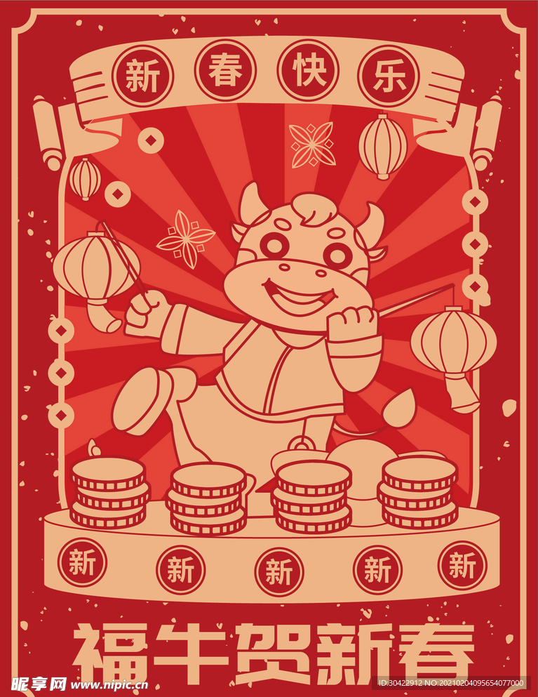 复古春节牛年海报