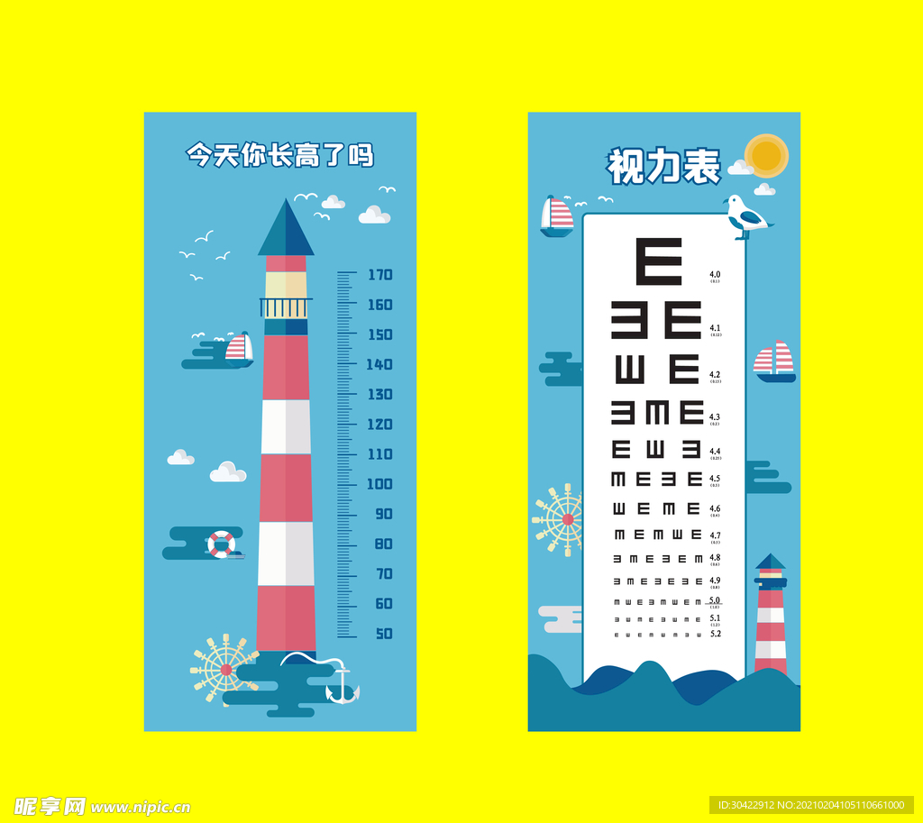 儿童测量身高贴纸测视力表
