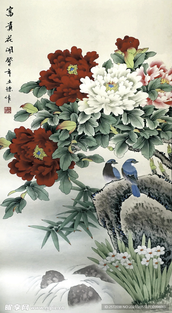富贵花开