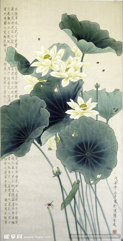 荷曲