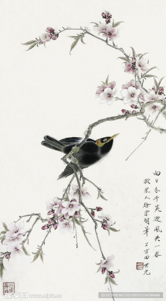 笑迎春风
