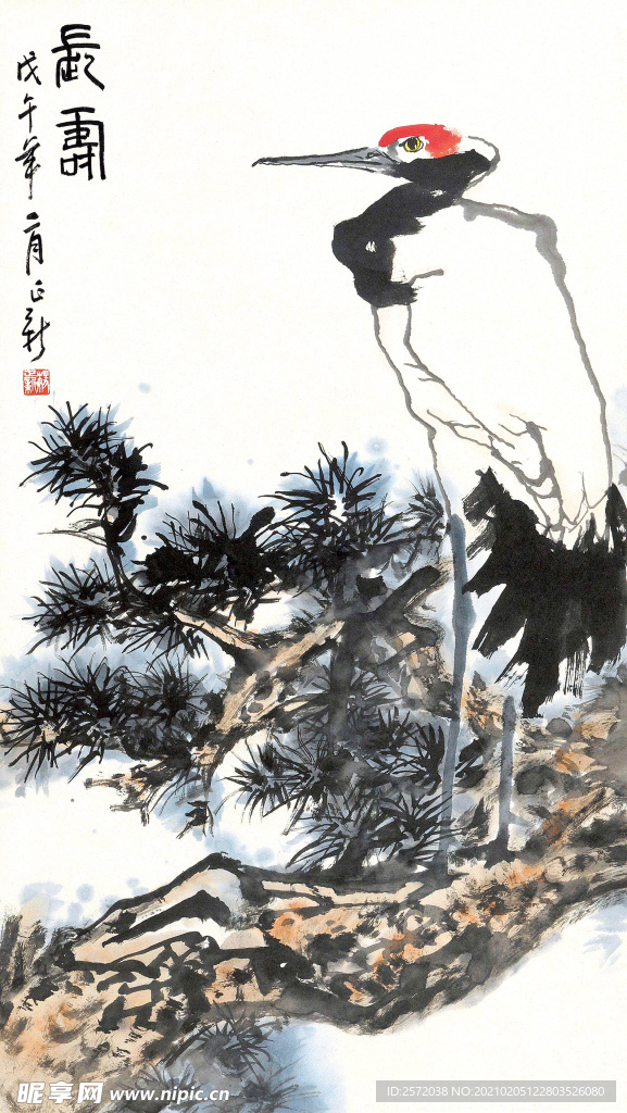 长寿