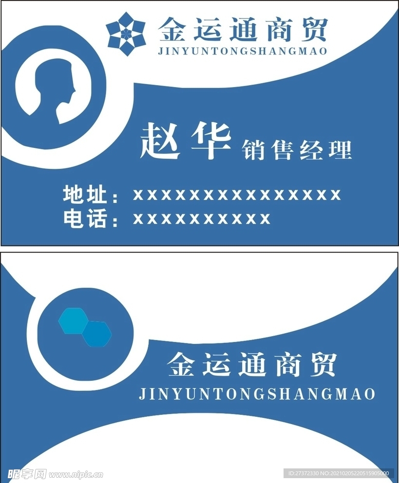 公司名片