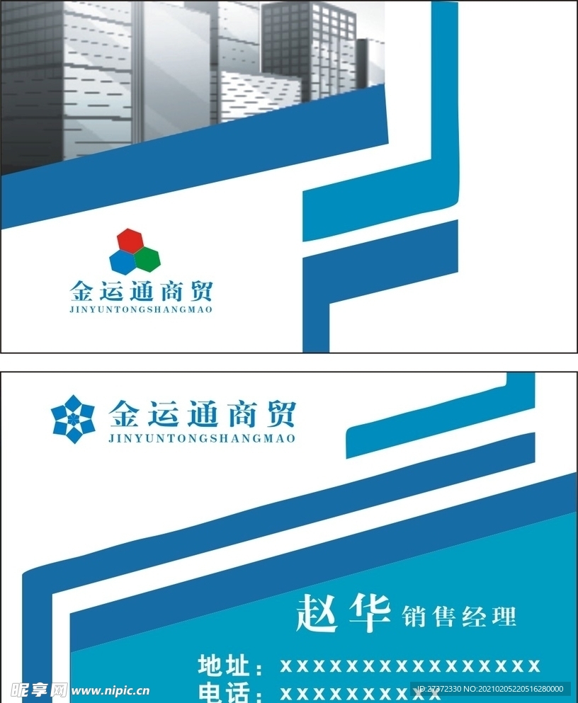 企业名片