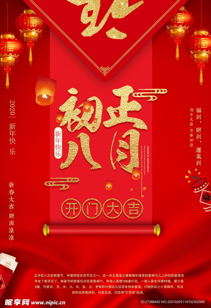 开工大吉 开业大吉喜庆背景海报