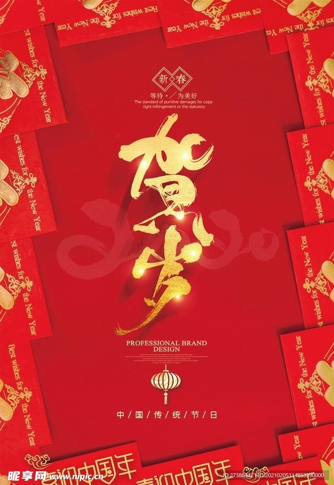 开工大吉 开业大吉喜庆背景海报