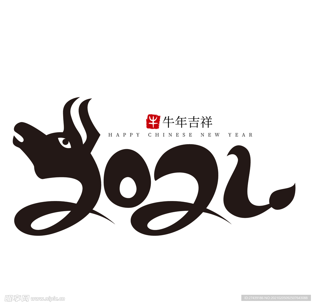 牛