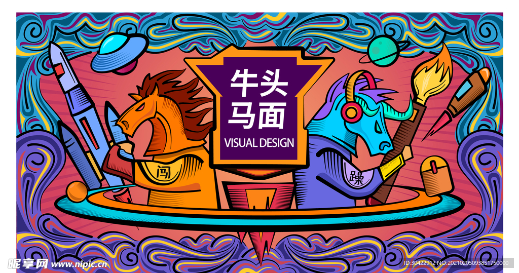 蒸汽波国潮牛头马面
