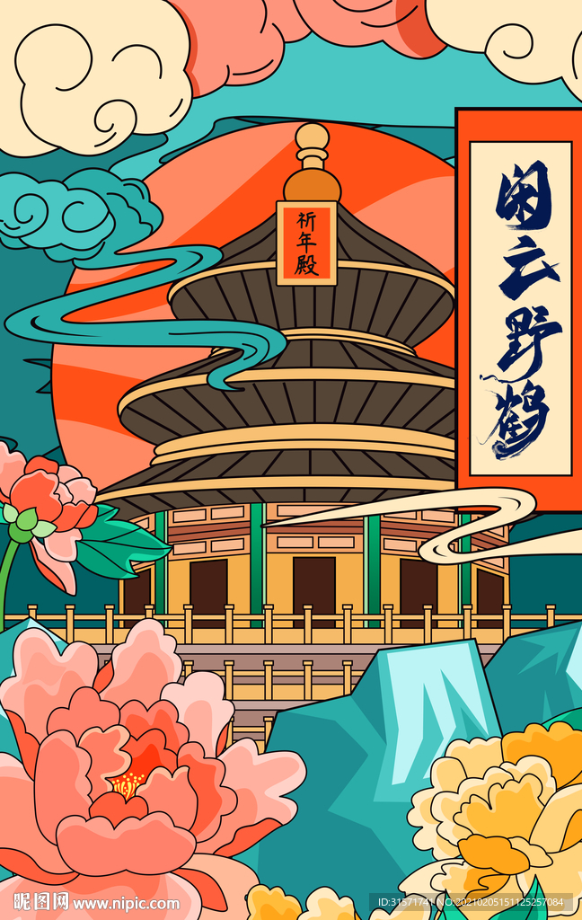 国潮建筑